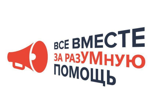 Все вместе
