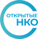 Открытые НКО