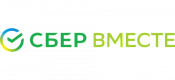 СБЕРВМЕСТЕ